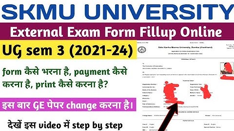 SKMU UG Sem 3 exam form kaise bhare | how to fill ug sem 3 exam form online | sem 3 (2021-24) skmu