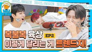 go! 미니운동회 EP.2 | 아이템은 거들뿐(?) 육상도 열심MAX! 이게 TRENDZ | #TRENDZ #트렌드지