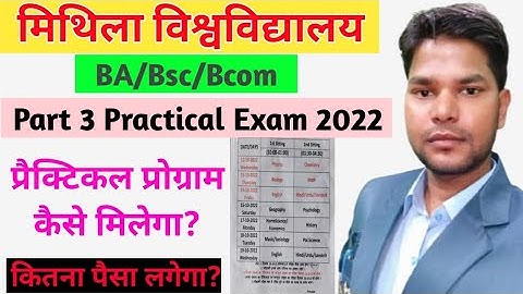 LNMU Part 3 Practical Exam Routine. Copy ya पैसा लगेगा? LNMU BA/Bsc Part 3 Practical Exam Date 2022
