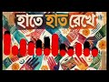 barkai din idhar new song Bangla