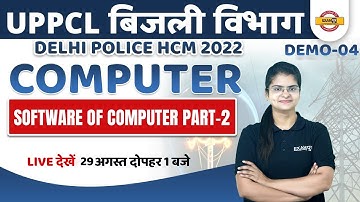 UPPCL EXECUTIVE ASSISTANT/ DELHI POLICE | COMPUTER CLASSES | SOFTWARE OF COMPUTER-2  | BY PREETI MAM