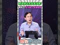 賴清德出來面對毒油案💥葉元之：伯洋體上身講廢話💢【鄉民監察院】精彩速看⚡20260714