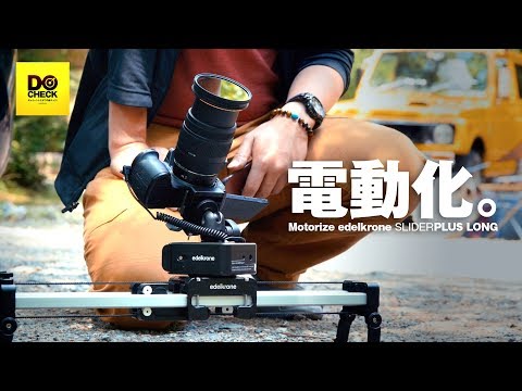 edelkroneスライダー80cm電動＋velbon/mark-7