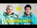 Кто лучше поет ВЛАД A4 или ХАБИБ? Клип и песня Влад А4 Кидс vs песня Хабиб Ягода Малинка