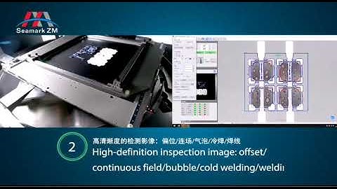 Seamark X7600 X Ray Inspection Machine Introduction