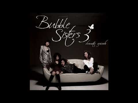 버블 시스터즈 그렇게 사랑하고 그렇게 웃었습니다 1시간 듣기