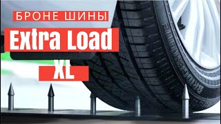 ✅Маркировка XL на резине. Шины Extra Load. Как выбрать резину