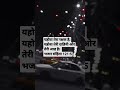 Bible Vachan !! #shorts #youtubeshorts