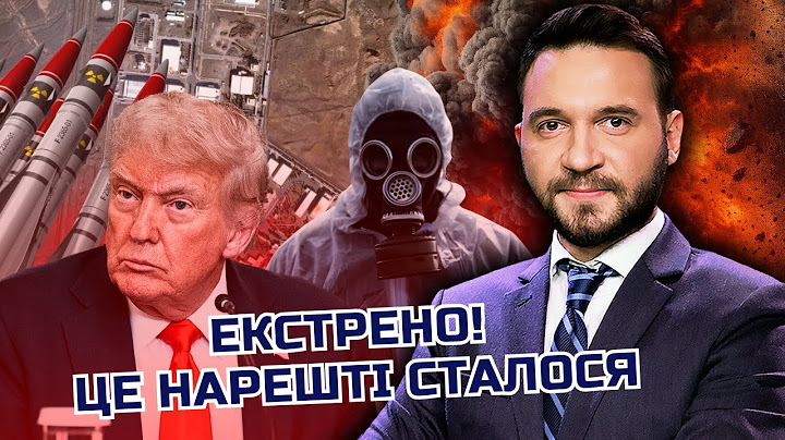 ❗️7 хвилин тому! Оголосили про КІНЕЦЬ ВІЙНИ. Екстрена ЗАЯВА ТРАМПА. Будуть БОМБИТИ ВСЮ ЯДЕРКУ