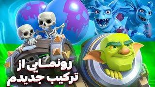 بالاخره ترکیب جدیدم رو مکس کردم! 🤫 مورتار دلها 😍🙏🏼