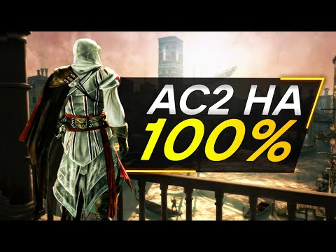 Видео: Assassin's Creed 2 ДЛЯ СУПЕРНАТУРАЛОВ