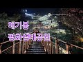 김포 애기봉 평화생태공원 #송가인물음표