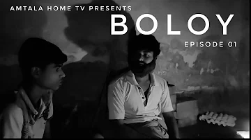 BOLOY EP-01 | PRESENTED BY AMTALA HOME TV | A SAD SHORT STORY |