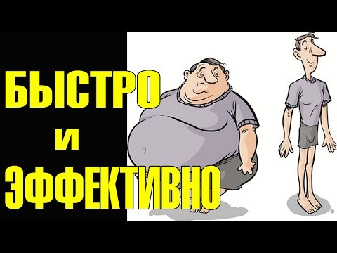 Революция в жиросжигании . Худей по науке!