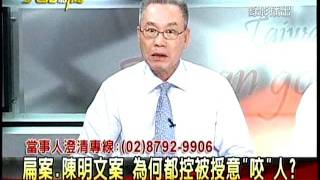 20110720大話新聞part4