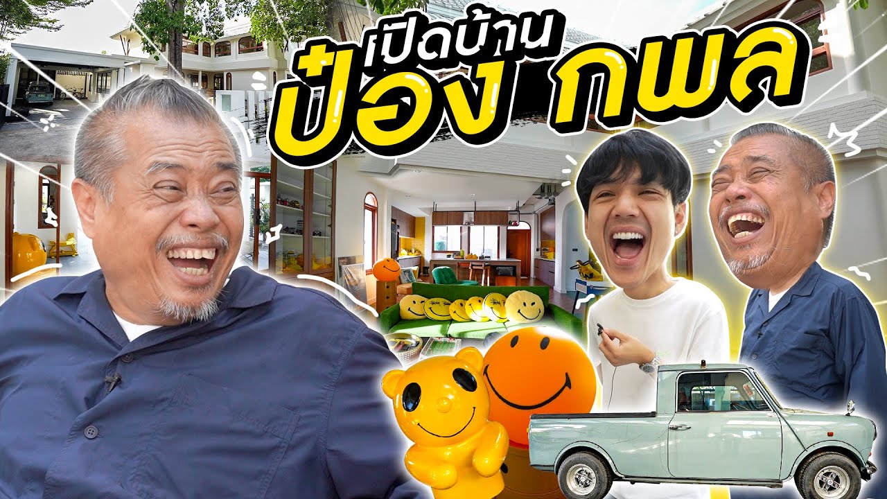 День открытых дверей, супер красиво, Понгкапол. Я знаю его давно, только сейчас узнал, что он бог...