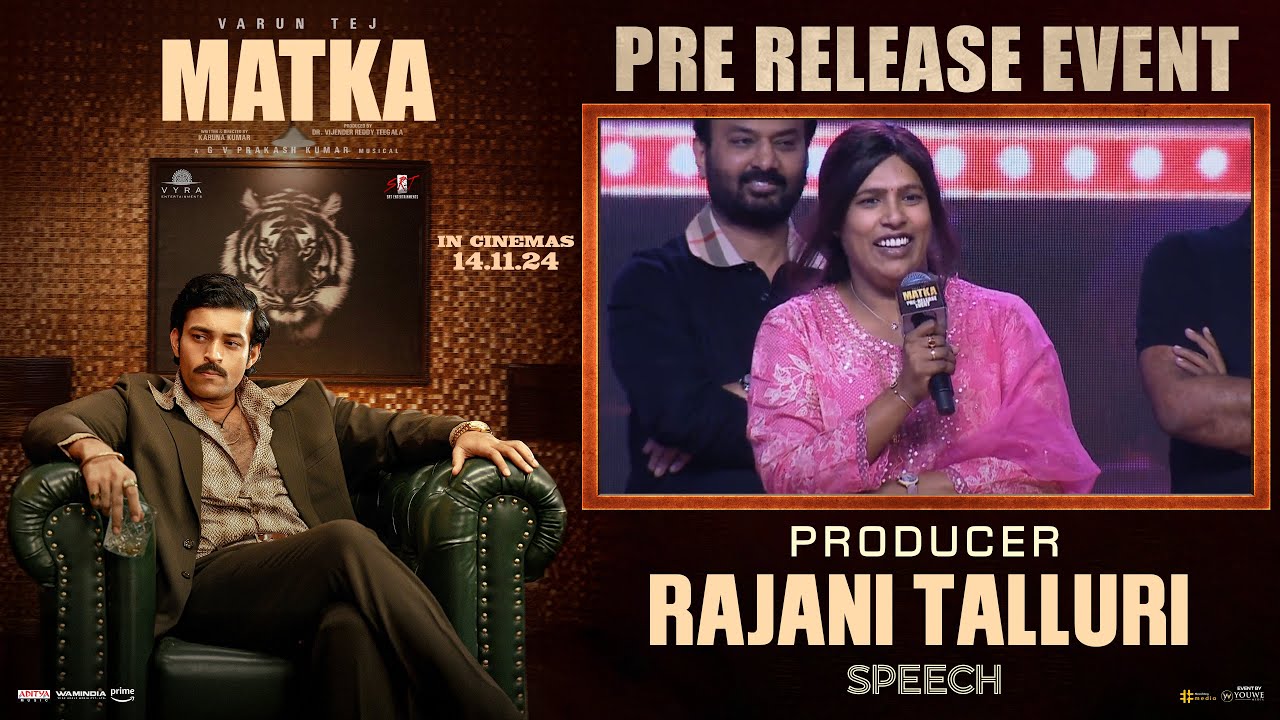 Producer Rajani Talluri Speech At Matka Pre-Release Event | Varun Tej | YouWe Media