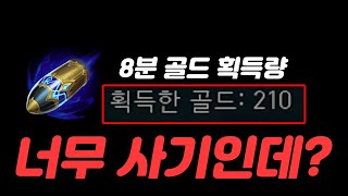 [롤 14.10] 신드라는 이제부터 선제공격입니다