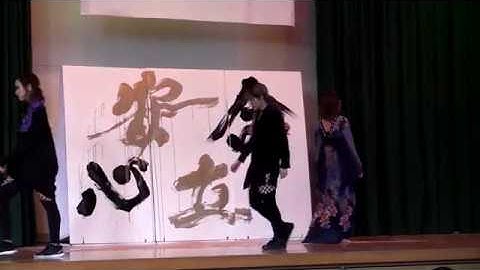 Tourin - Live Japanese Shodo