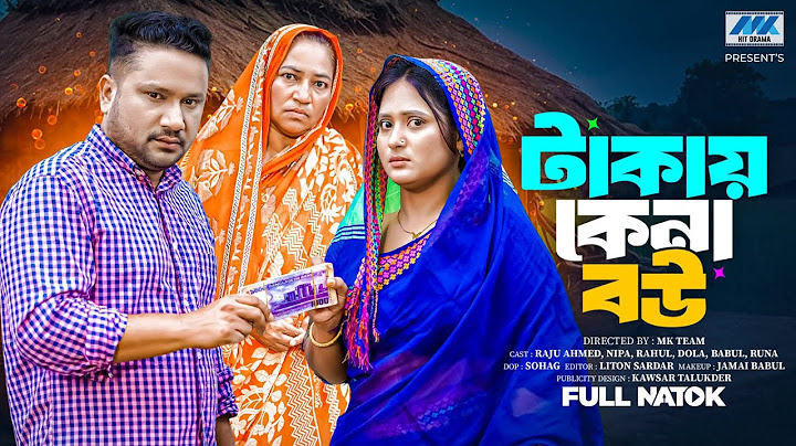 Takay Kena Bou | টাকায় কেনা বউ ( Full Drama) | Raju Ahmed | Nipa | Dola | Bangla New Natok 2025