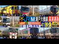 4K [踏切シリーズ] / JR西日本 瀬戸大橋線 四国への特急 しおかぜ, 南風, 快速マリンライナー 新型227系 多形式通過集! 備前西市駅 - 妹尾駅 - 備中箕島駅 - 早島駅 - 久々原駅
