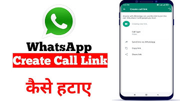 Whatsapp Create Call link Kaise Delete Kare || whatsapp create Call link kaise hataye