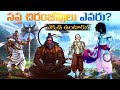       mystery of 7 immortal  untold story of hindu mythology