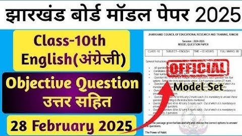 ✅ JAC Board Class 10 English Model Paper 2025 | Important MCQs for High Score!