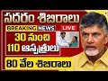 దివ్యాంగులకు శుభవార్త! |ఈ నెల 30 నుంచి 80 వేల వైద్య శిబిరాలు | 110 ఆస్పత్రుల్లో సేవలు|పూర్తి వివరాలు