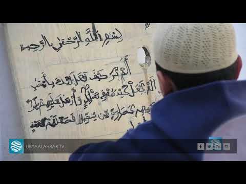 الكتاتيب إرث إسلامي قيم