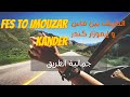 Fes - Imouzar kander | 4k | December 2022 | الطريق بين فاس و إيموزار كندر