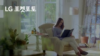 LG 포켓포토 - Hold Every Moment