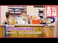 【盒玩開箱】Re-ment 便利商店總是在身邊 Miniature Convenience Store リーメント　いつもぞばにはコンビニ