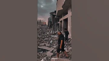 الحق صوته أعلى من صوت السلاح فلسطين غزة فلسطين حرة 