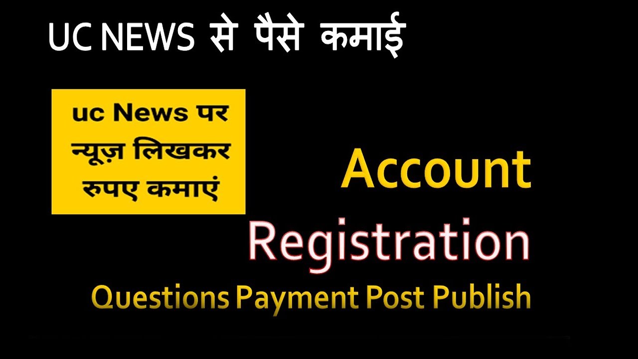 How to earn money from uc news