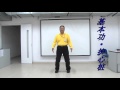 謝昭隆師父講解示範鄭子Cheng Man Ching太極拳基本功護心樁