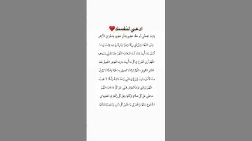 اللهم اجعلني ذو حظ عظيم🥹🤲#ستوريات_أدعية_دينية#ستوريات_دعاء_بدون_صوت#أدعية#تسبيح#أذكار