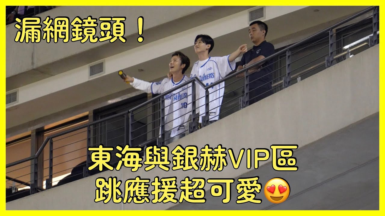SUPER JUNIOR D&E秒變粉絲！東海與銀赫VIP區跳應援超可愛😍