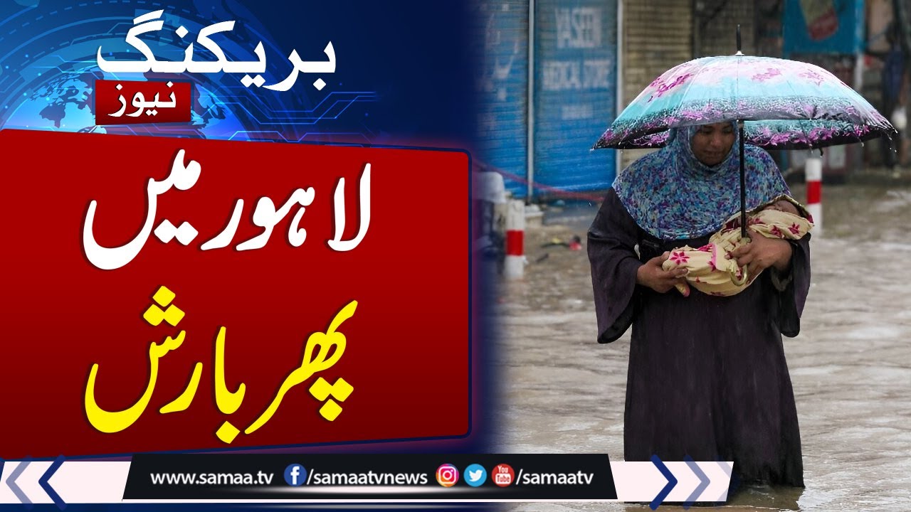 Heavy Rain & Flash Flood in Pakistan | Cloudburst Havoc in Lahore ...