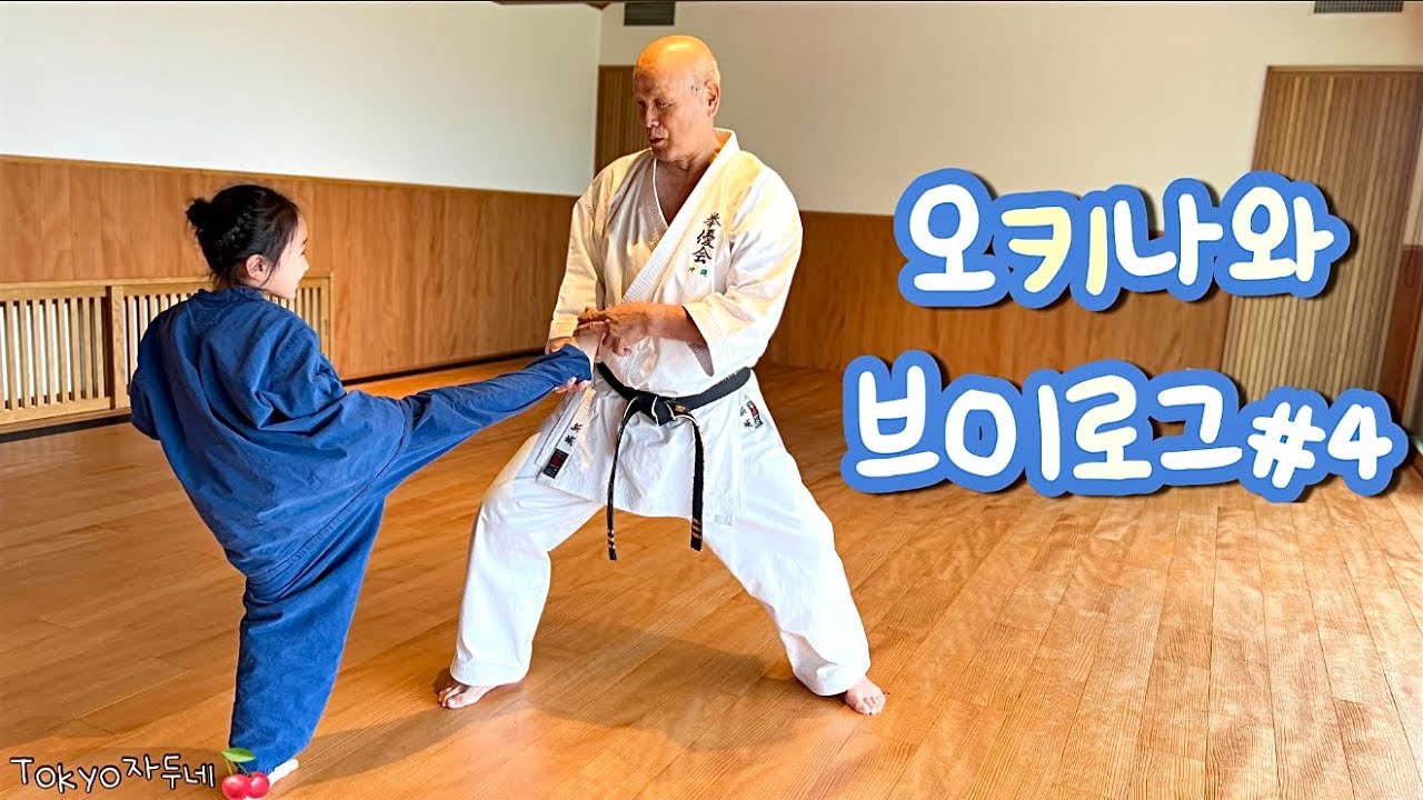 🍒바로 여기가 지상낙원🫧 해변에서 따그닥따그닥🐎가라데 체험 얍🥋호시노야에서 오키나와 만끽하기🩵