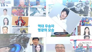 스키 기술선수권대회 40주년 기념 영상 (Feat. 역대 우승자)