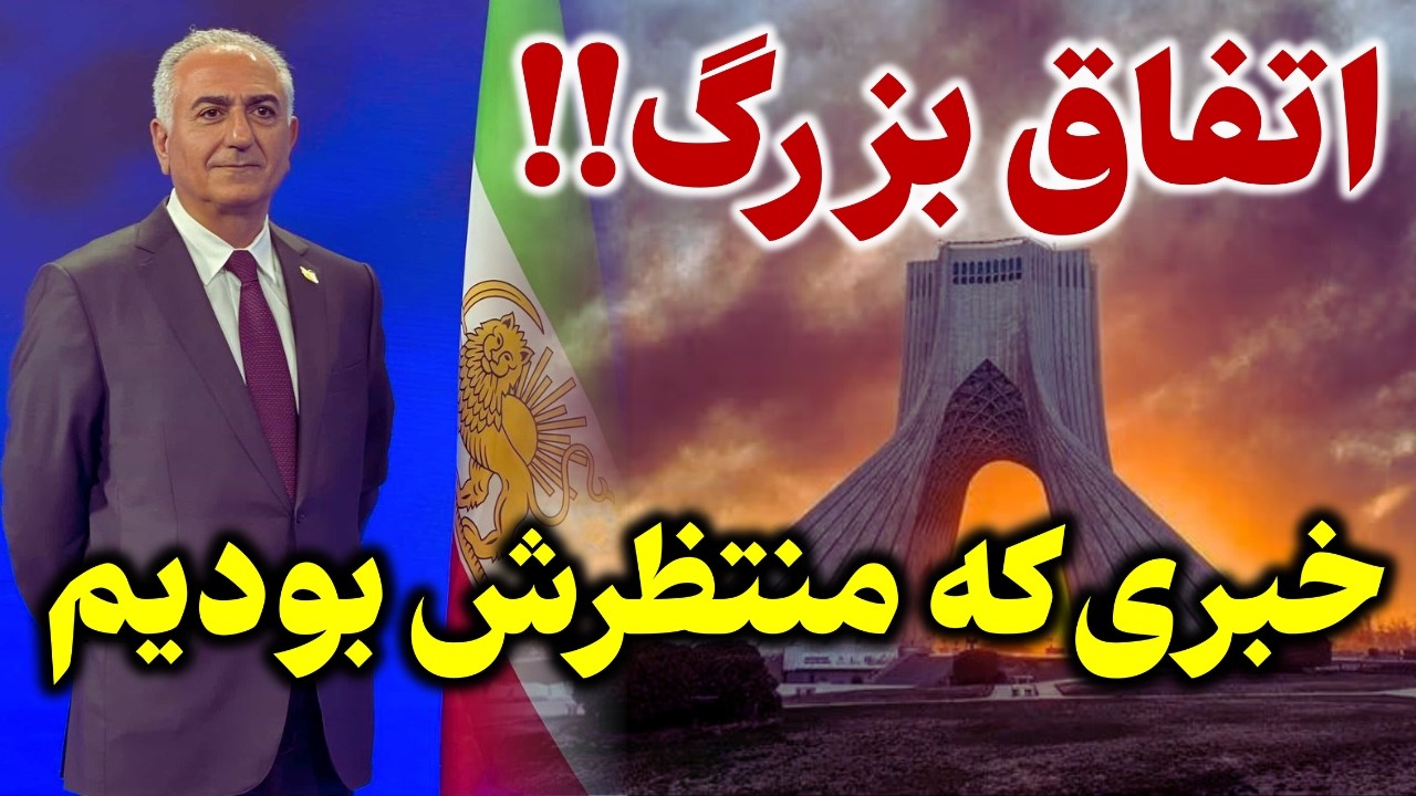 اتفاقی که مهمتر از رفتن خامنه ای ست