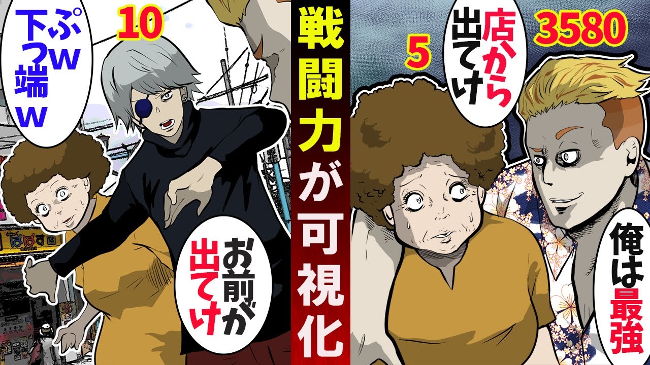 格闘で勝った数が見えたらどうなるのか→強さ自慢DQNの末路…【総集編】