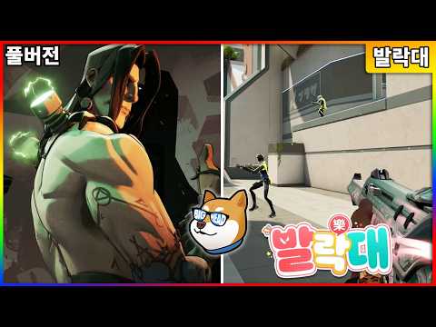 【07/02】데드락(w.실프, 셀리) / 발락대 대비 내전