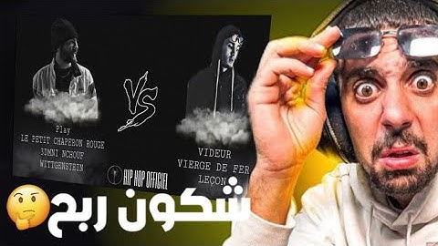 AHMED SABIRI REACTION Pause Flow VS Dib