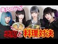 【初コラボ】悪魔に喧嘩売ってみた。