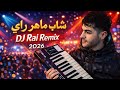 راي هبـــال لهند لقديم Dj Rai Mix 2026