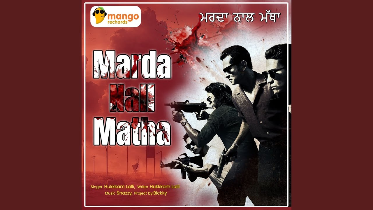 Marda Nall Matha