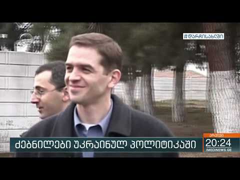 ინფორმაცია, რომელსაც მიხეილ სააკაშვილი ავრცელებს, არ დასტურდება