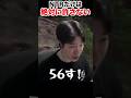 徴兵中のNTRだけは絶対に許せないKH #shorts